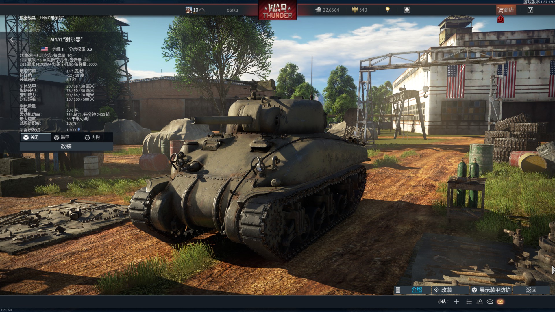 朗森打火机英军烹饪者不存在的谢尔曼m4坦克介绍与辟谣