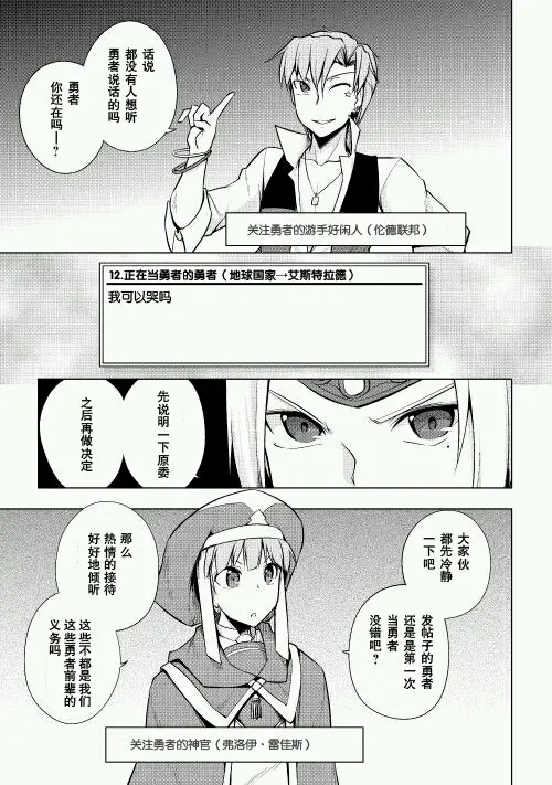 勇者互助公会交流型留言板 现役勇者版 队伍太糟糕了 我想回去 哔哩哔哩