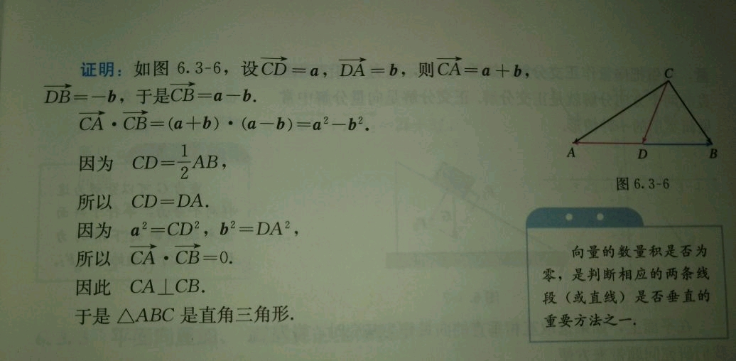 平面向量基础题:用向量方法证明"等边对等角"