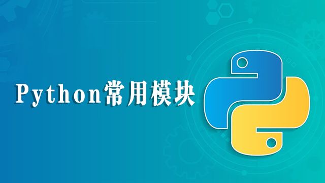 Python 常用的标准库及第三方库合集 哔哩哔哩