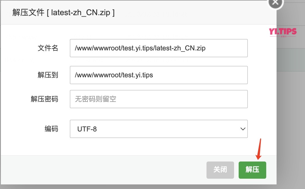 图片[15]-2023年最新教程：如何通过宝塔面板创建WordPress网站（2） - 一言(Yi.Tips)-一言(Yi.Tips)