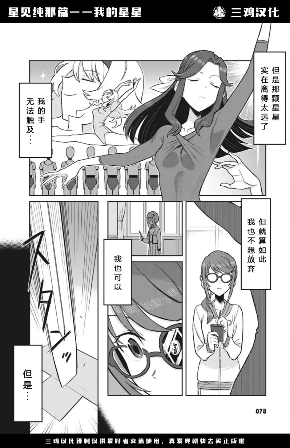 中字 少女歌剧revue Starlight Nine Stories 星见纯那篇 哔哩哔哩