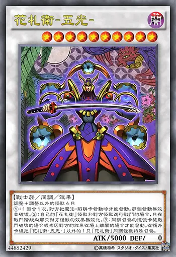 游戏王的设计美学 花札卫篇 哔哩哔哩