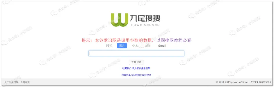 以图搜图 帮你找到原图出处 哔哩哔哩
