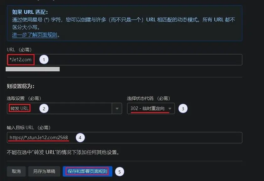 「lucky stun穿透」使用cloudflare的页面规则固定和隐藏网页端口