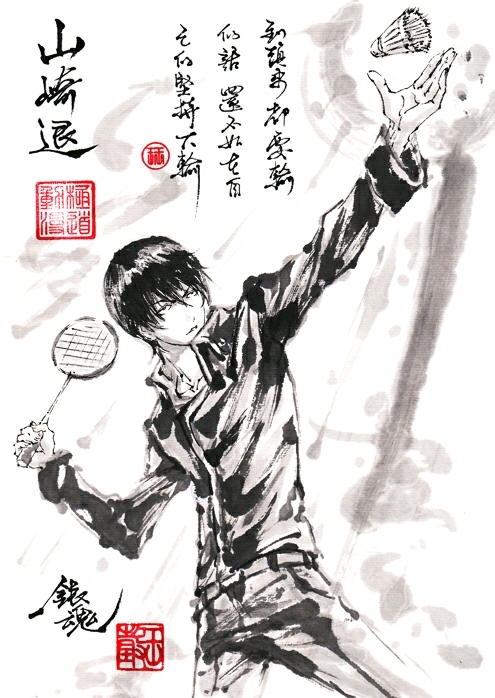 二次元水墨画大佬——极道画师