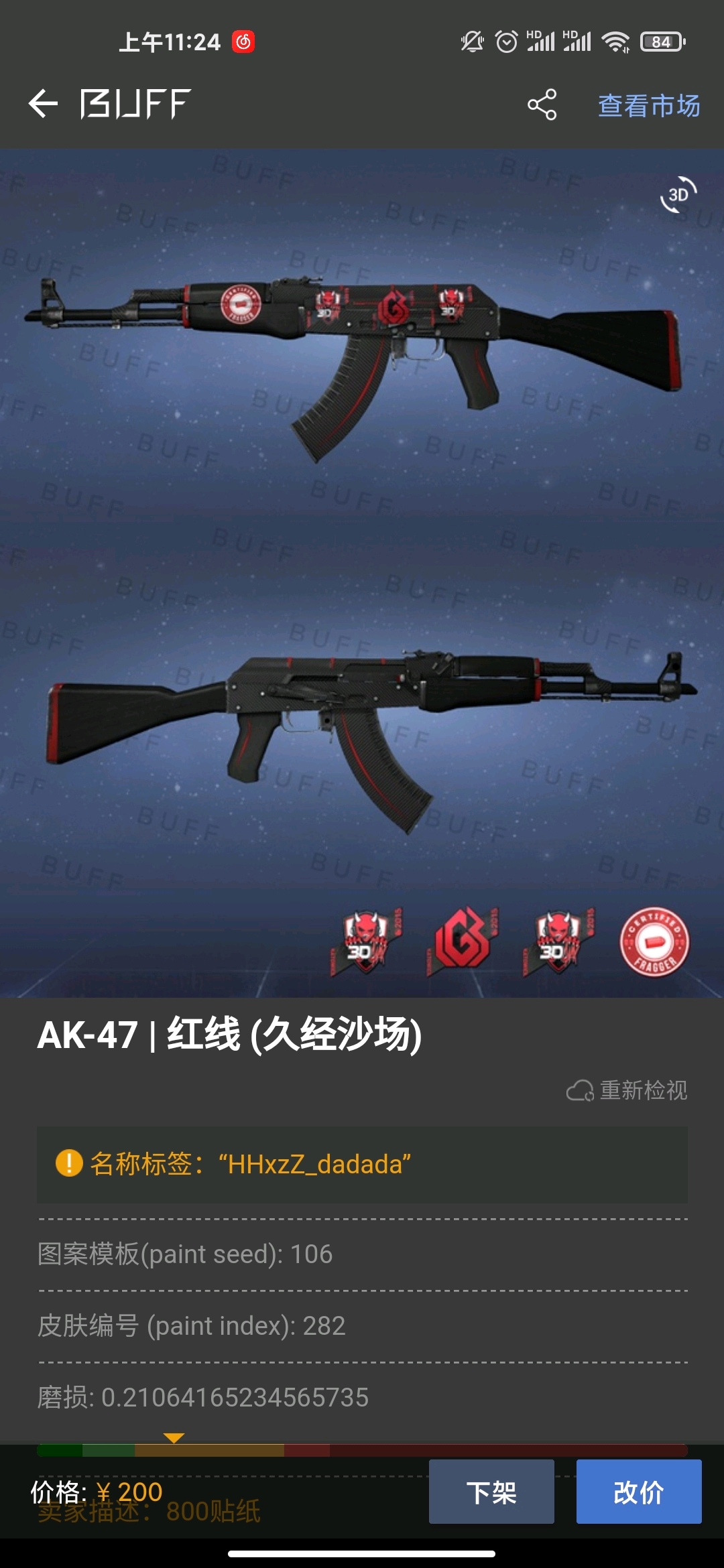 csgo ak红线