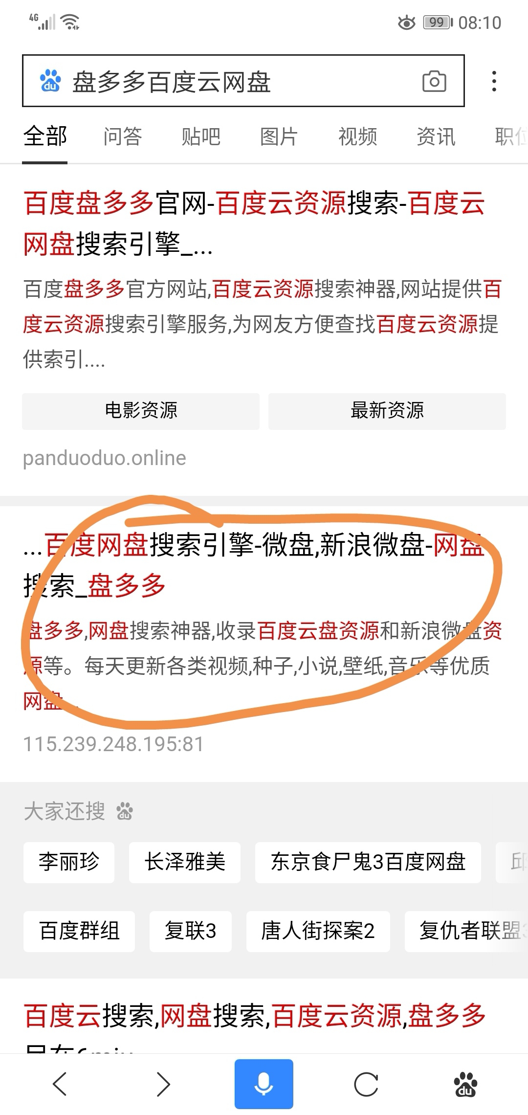 奴隶少女希尔薇手机版下载教程(超详解)完全免