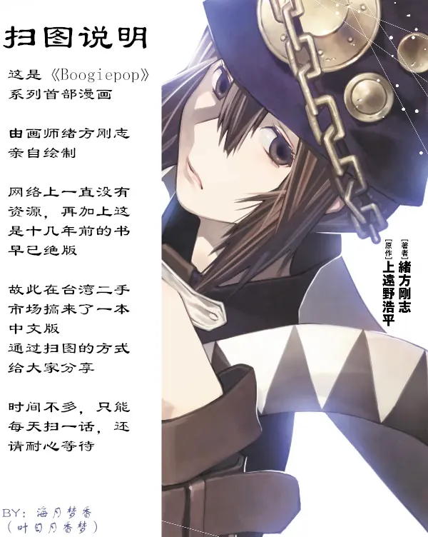 自购自扫 不吉波普不笑漫画版第一话 第二话 哔哩哔哩