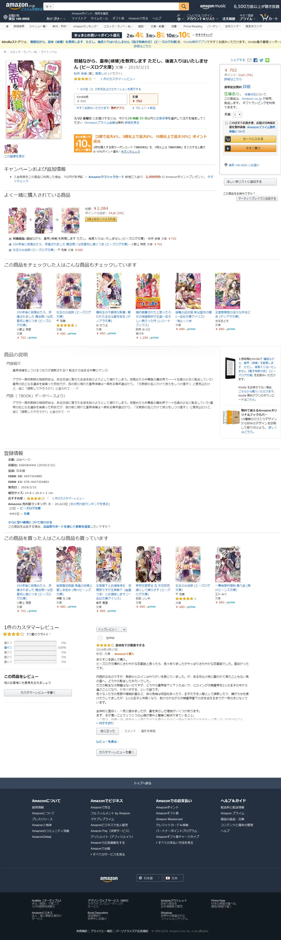 挖坑系列 19年3月tl 或主女性主人公 小说发售一览 2 哔哩哔哩