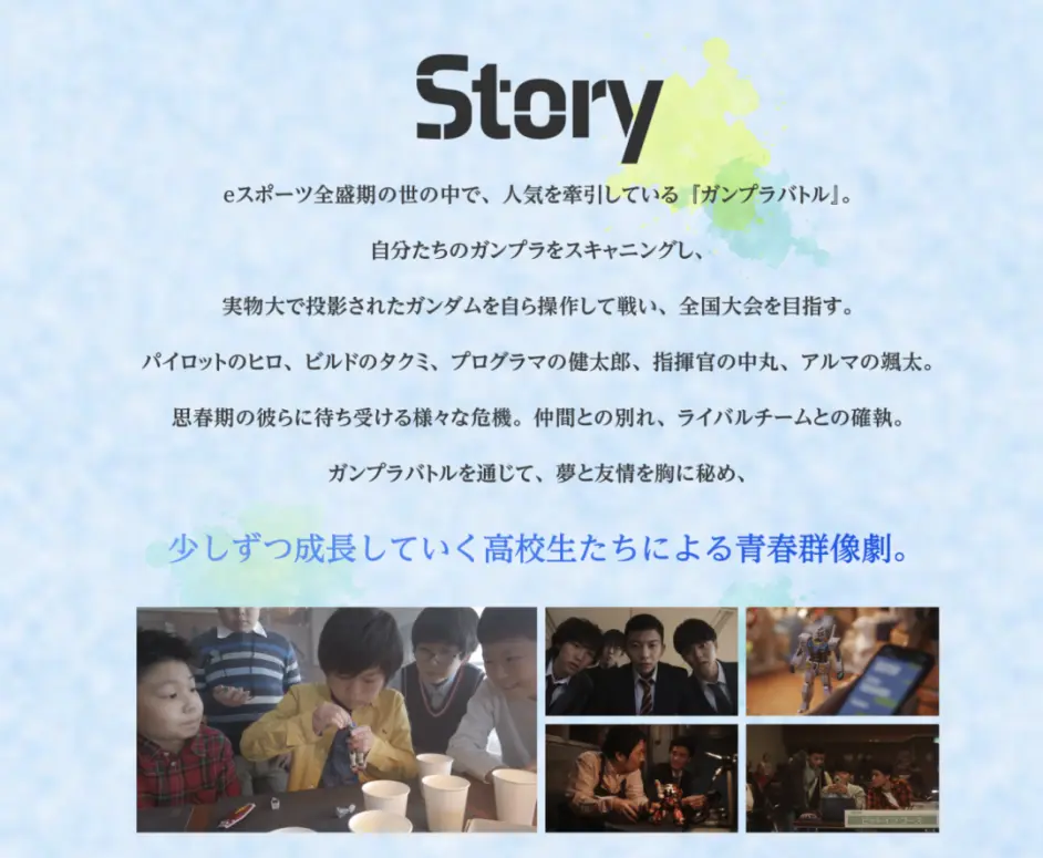 万代居然拍了真人版 高达创战者 电视剧 哔哩哔哩