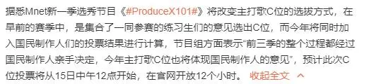 安俊英又疯了 Producex101 C位选拔不露脸 哔哩哔哩