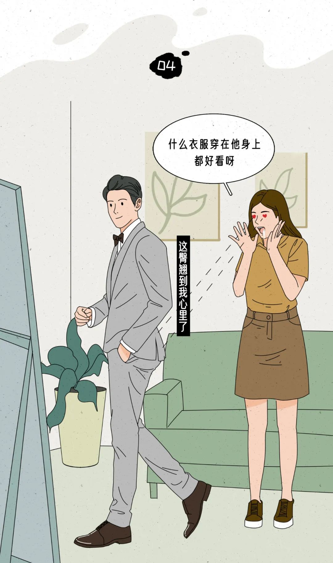 为什么找男朋友要找屁股翘的4