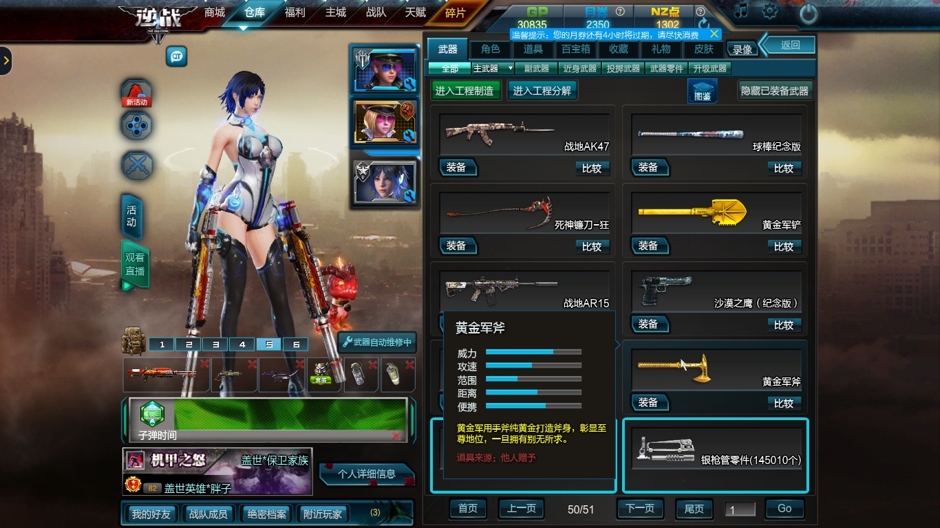 谈一谈逆战干过的那些事