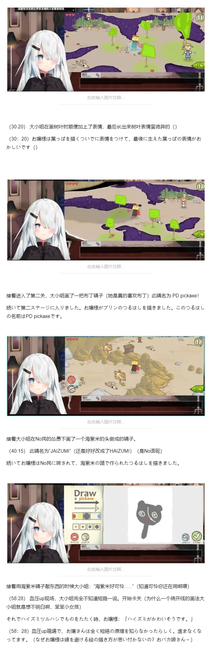 Noworld 6月份直播精简记录 中日双语版 哔哩哔哩