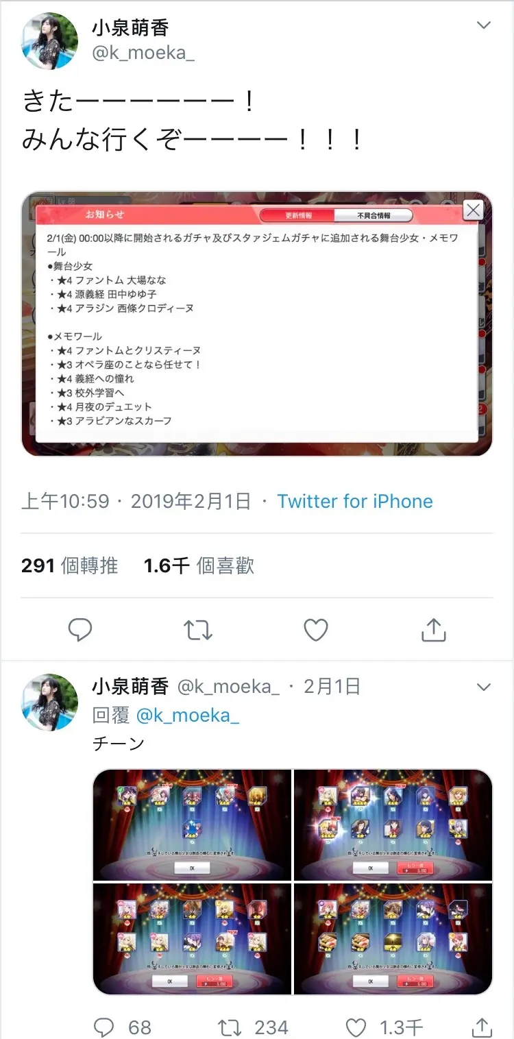 小泉萌香 19年2月带图推文翻译 哔哩哔哩