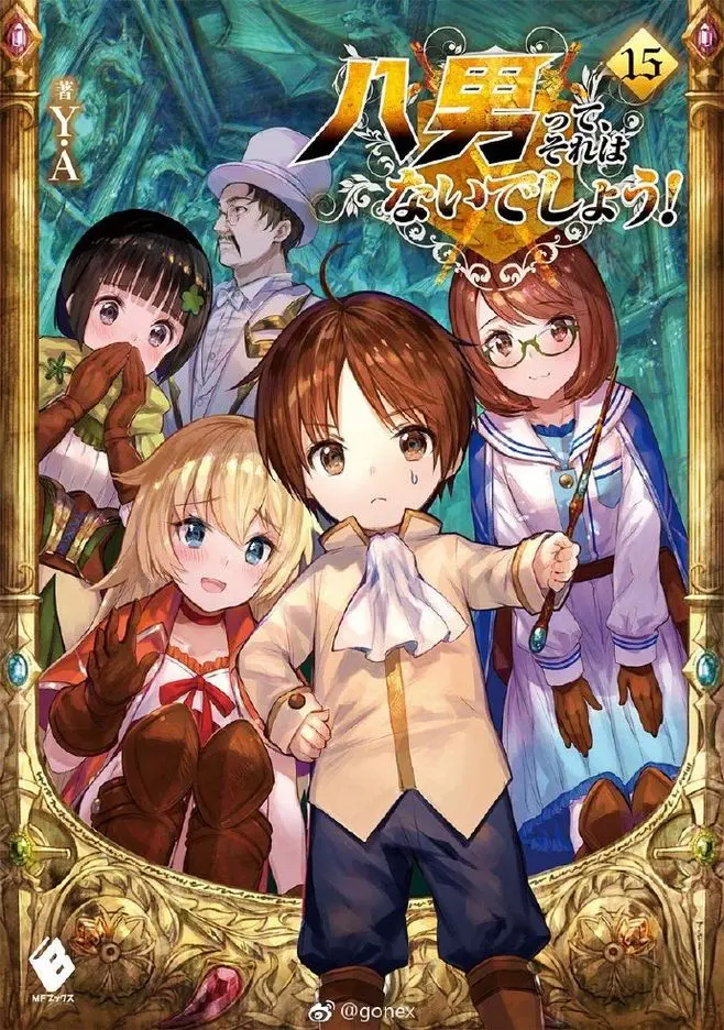 八男 别闹了 4月新番 好吃不过饺子 好玩 哔哩哔哩