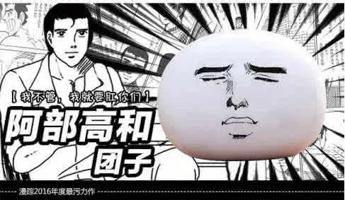 你有困难我帮忙 我住隔壁我姓王 聊聊那些因表情包火起来的动漫人物 哔哩哔哩