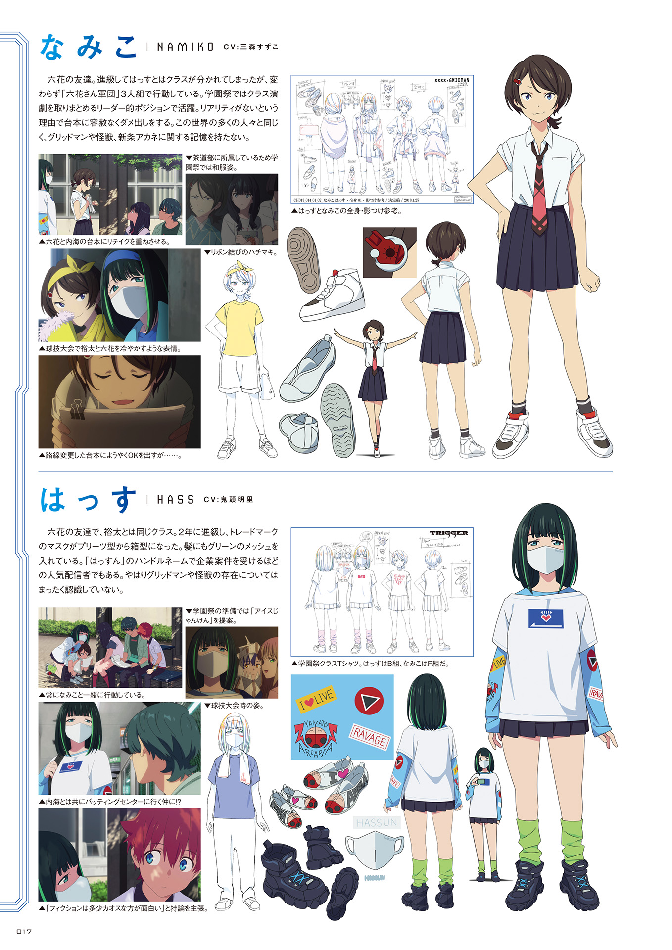 古立特宇宙GRIDMAN UNIVERSE画集《宇宙船別冊 グリッドマン ユニバース》