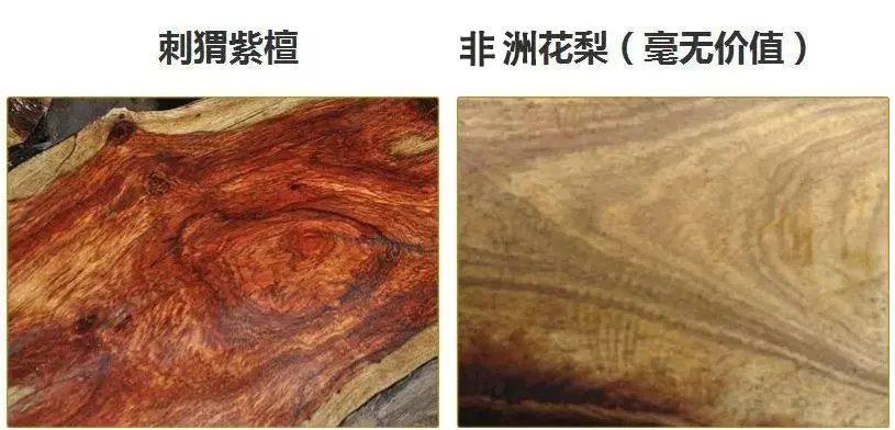 冒充刺猬紫檀的底价非洲亚花梨对身体危害性 哔哩哔哩