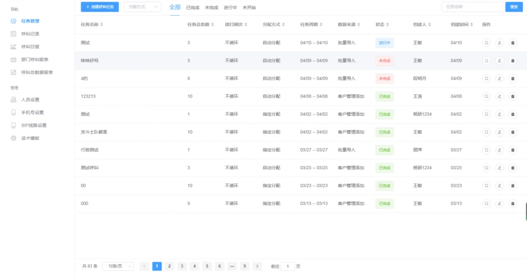 有哪些简单、免费、适合中小型企业的 CRM 软件？