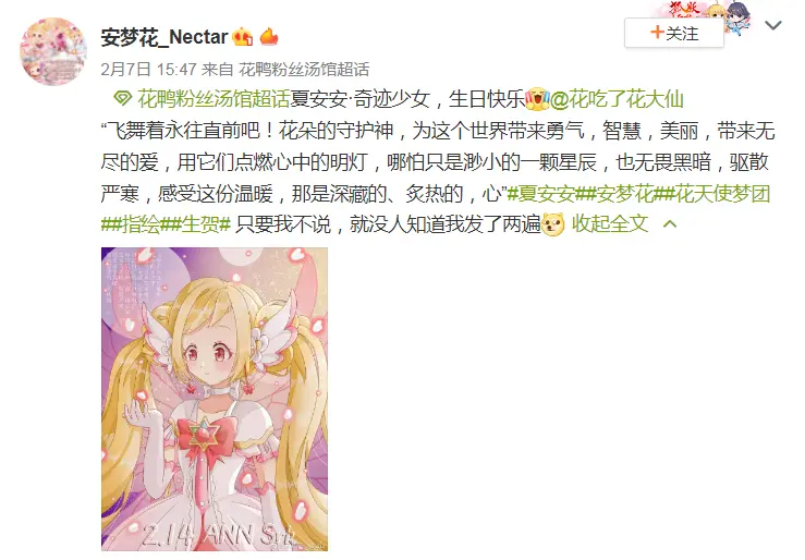 小花仙 和王座一起回顾夏安安的生日祝福 哔哩哔哩