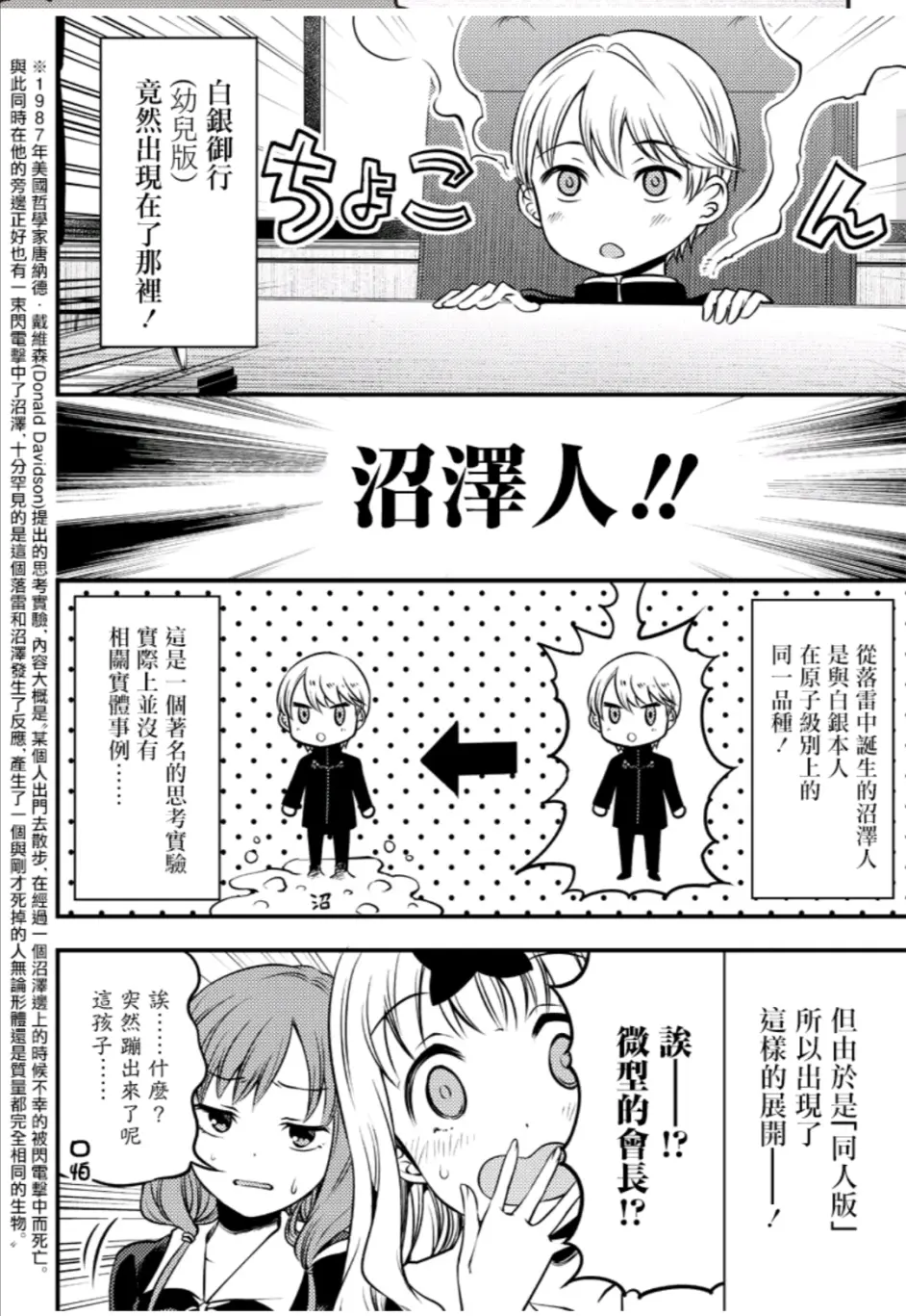 同人作 白银会长发威 学生会女成员沦陷 哔哩哔哩