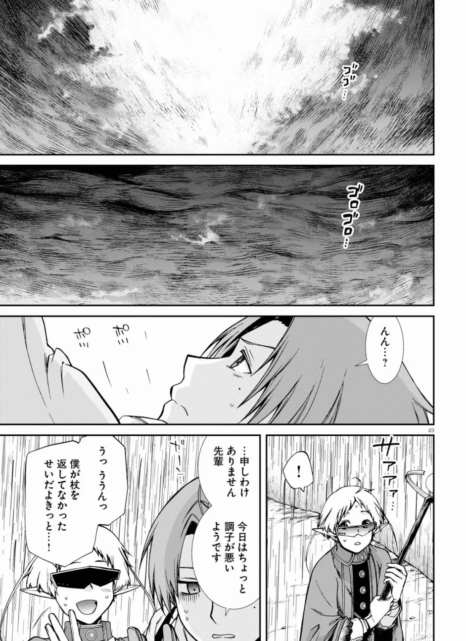 无职转生73 生肉 哔哩哔哩