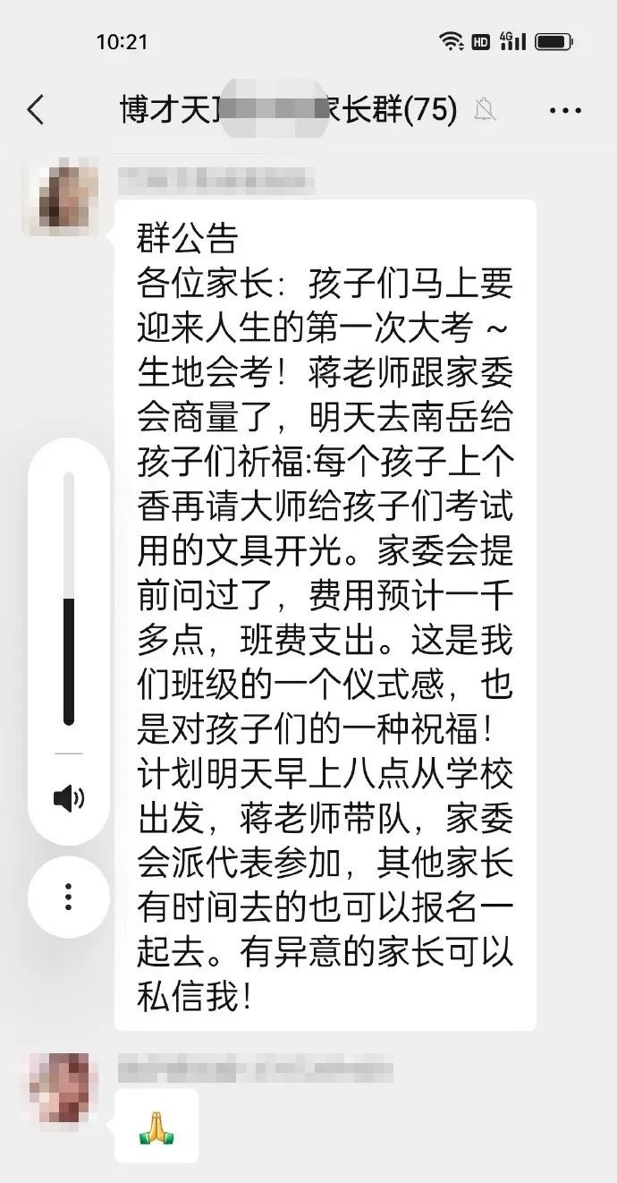 舆情热议：高考前烧香拜佛，你怎么看？ 哔哩哔哩