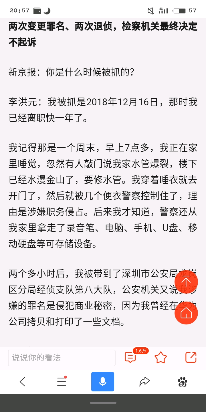 华为是打碎了牙往肚子里咽?