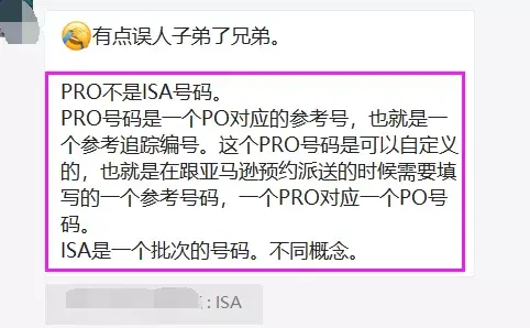 亚马逊货运累进编号pro是什么 哔哩哔哩