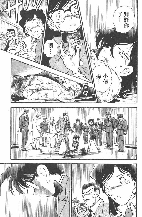 泷田宗司男漫画 柯南指南 理清柯南漫画每一卷的主要案件 柳州佳和盛自动化设备有限公司