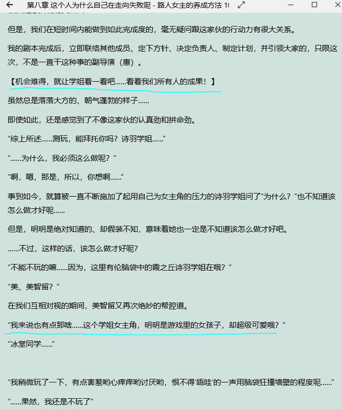 【圣教议事厅】ACT9 混乱女孩“从”不消极（第十卷，第十一卷）