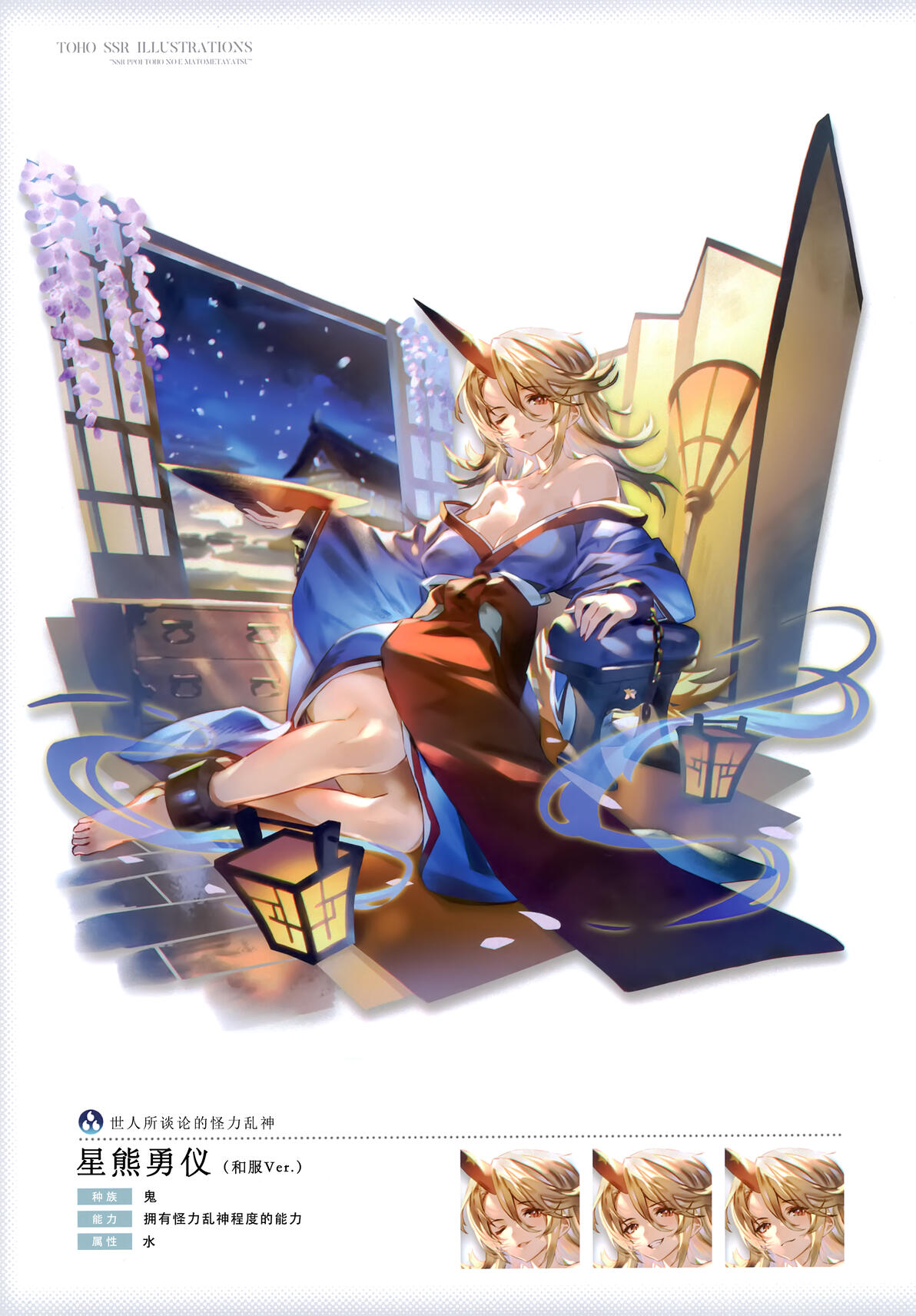 【白杨汉化组】《TOHO SSR ILLUSTRATIONS》 - 哔哩哔哩