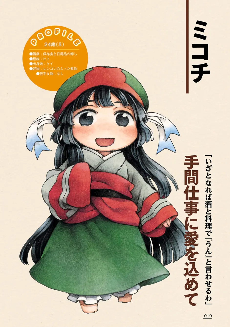 妖精森林的小不点设定集和素材 哔哩哔哩