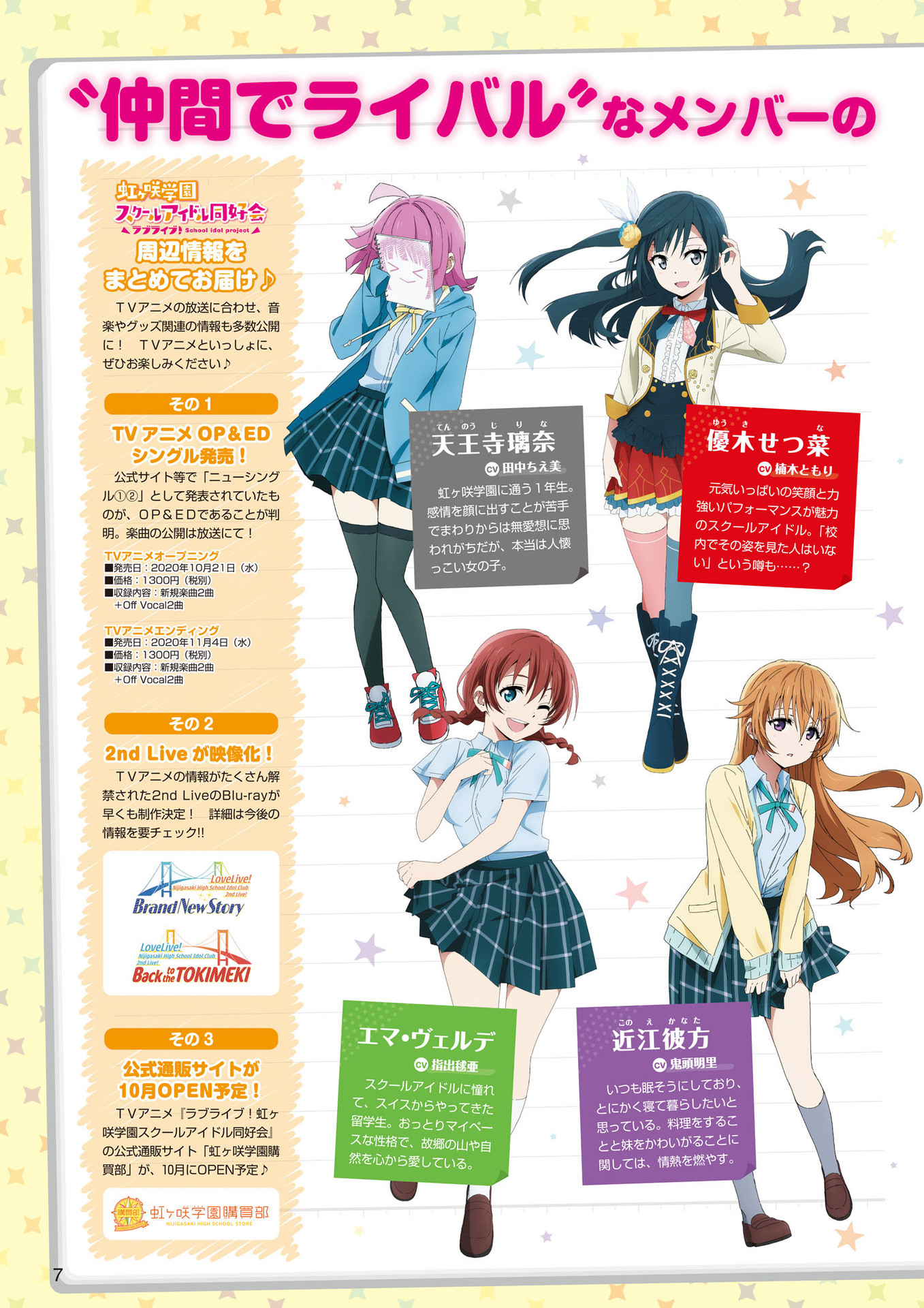 LoveLive!Days Love Live! General Magazine Vol.09