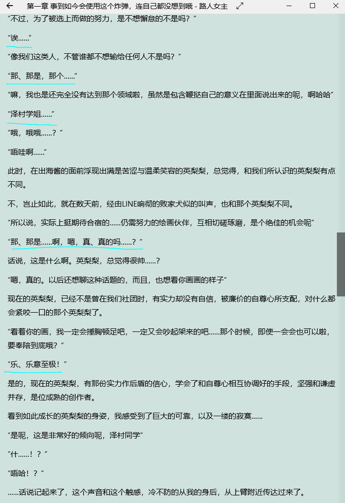 【圣教议事厅】ACT9 混乱女孩“从”不消极（第十卷，第十一卷）