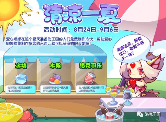 洛克王国8月24日公告更新-暗影迪莫登场啦~ (转自洛克王国公众号)