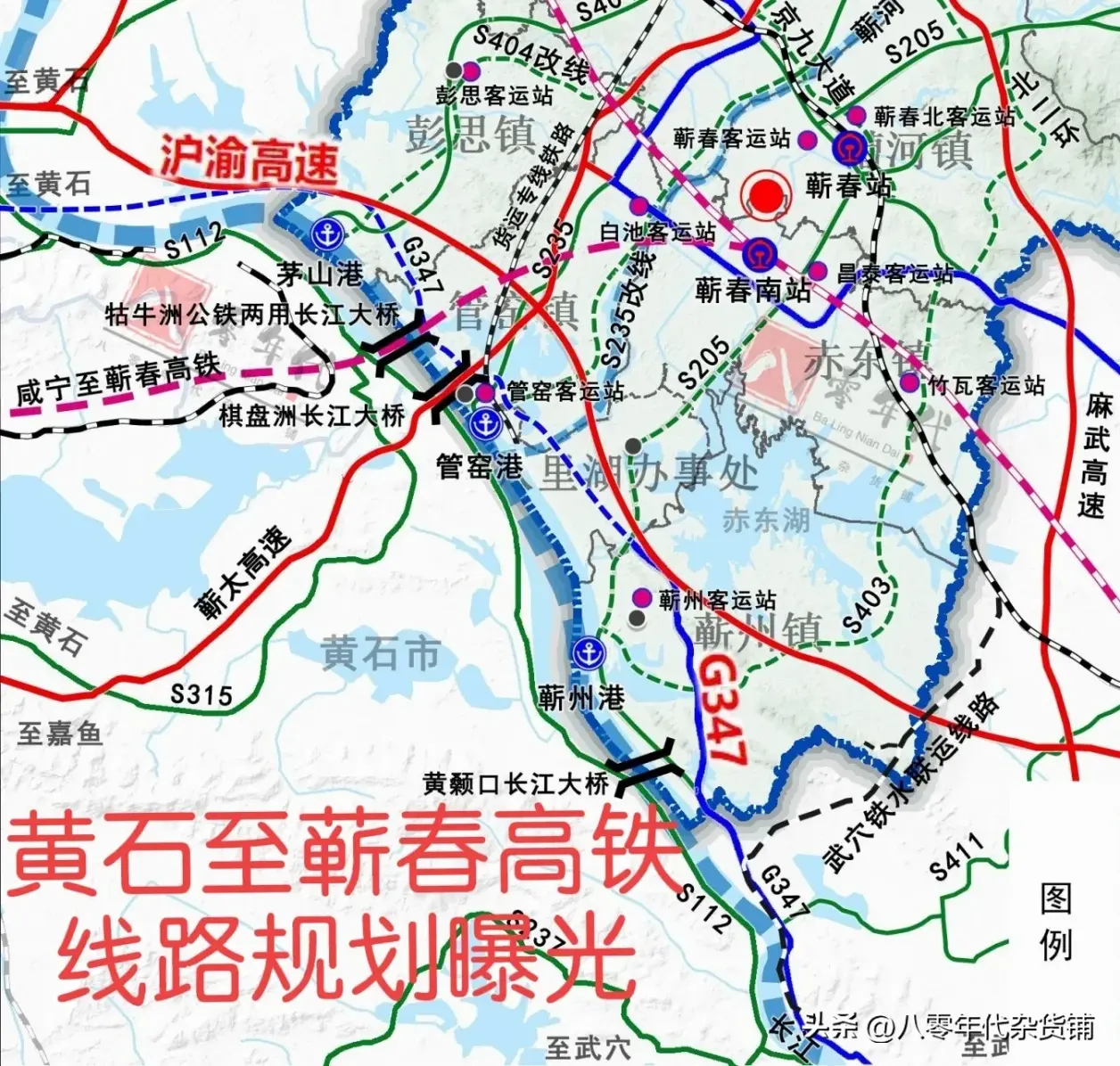 蕲春官方规划分析