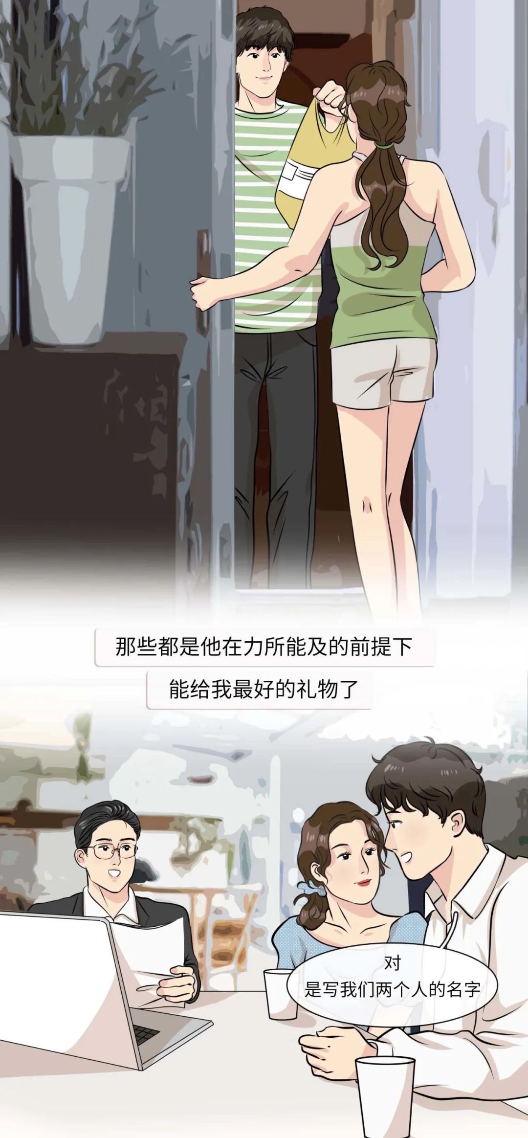他爱不爱你过个生日就知道了11