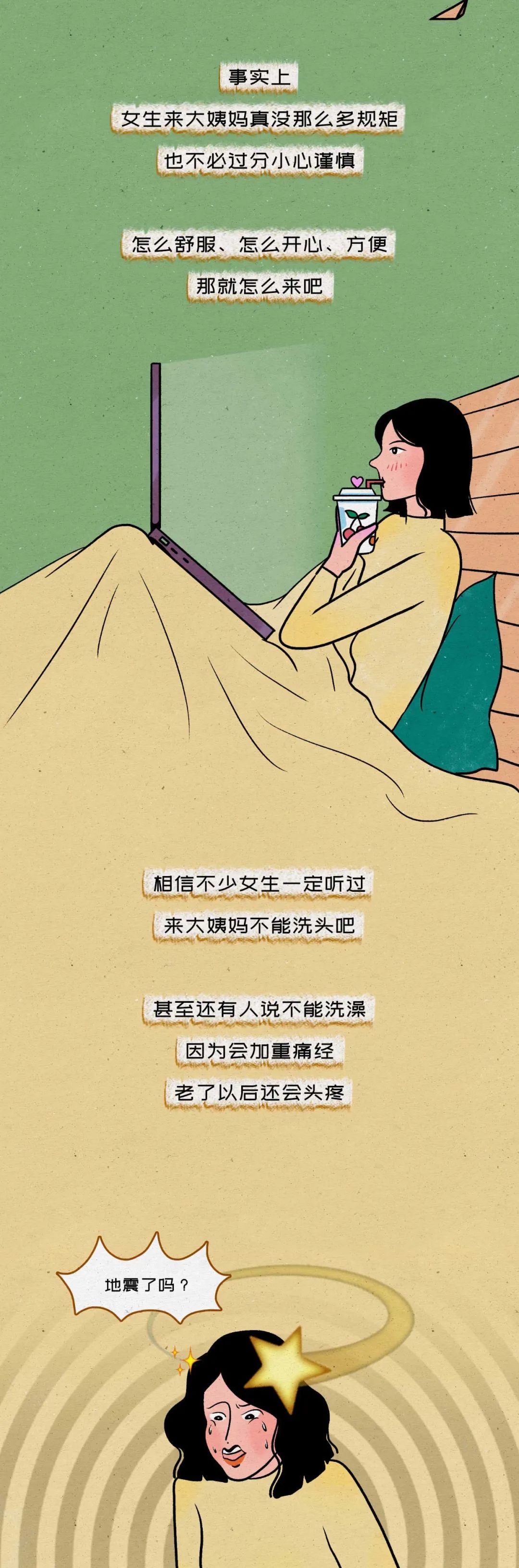 女人来大姨妈全过程男人根本不敢看5
