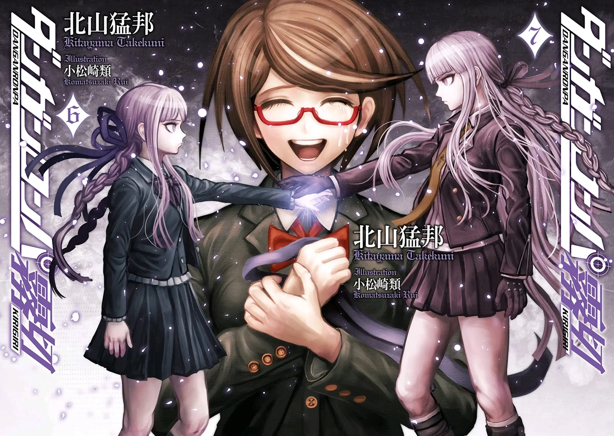 【弹丸论破】系列官方插画合集 第二期