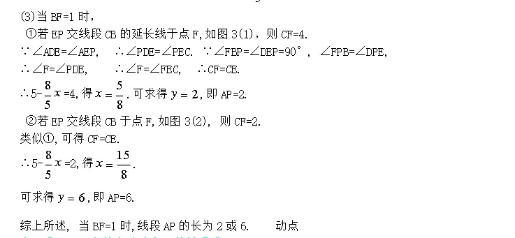 中考数学 动点经典例题 助你备战中考 哔哩哔哩 中考数学 动点经典例题 助你备战中考 哔哩哔哩