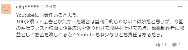 日本3人在youtube上做影视解说被逮捕 或将被判刑10年罚款1000万日元 哔哩哔哩