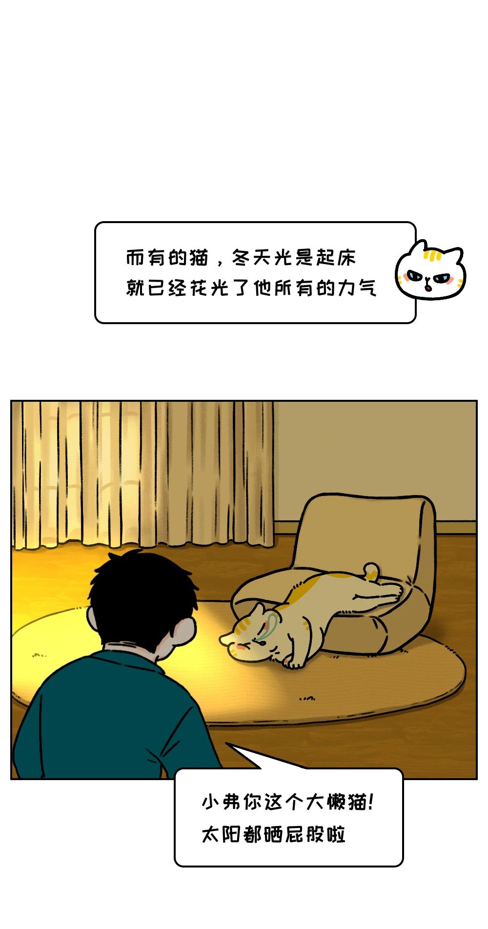 这种气死人的安慰90%的人都听过6