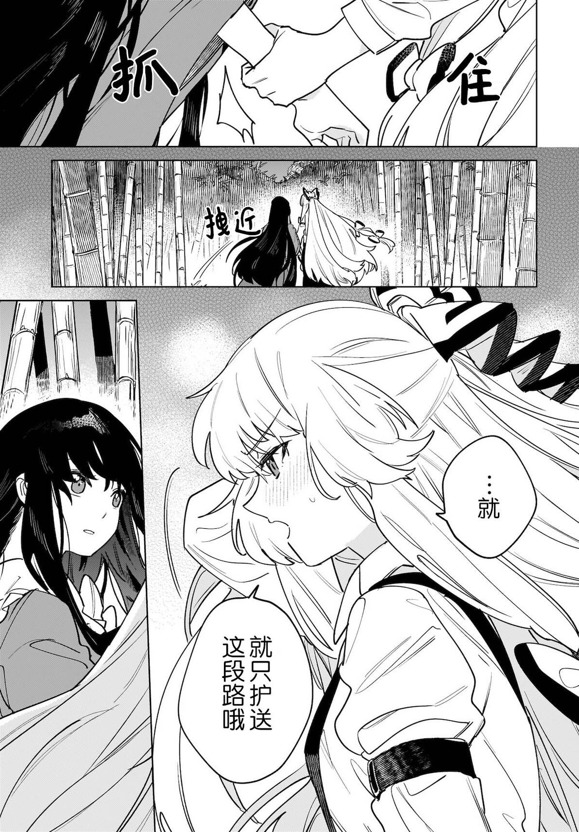 【喵玉汉化/主角组吧汉化组】恋色的境界 第5话 - 哔哩哔哩