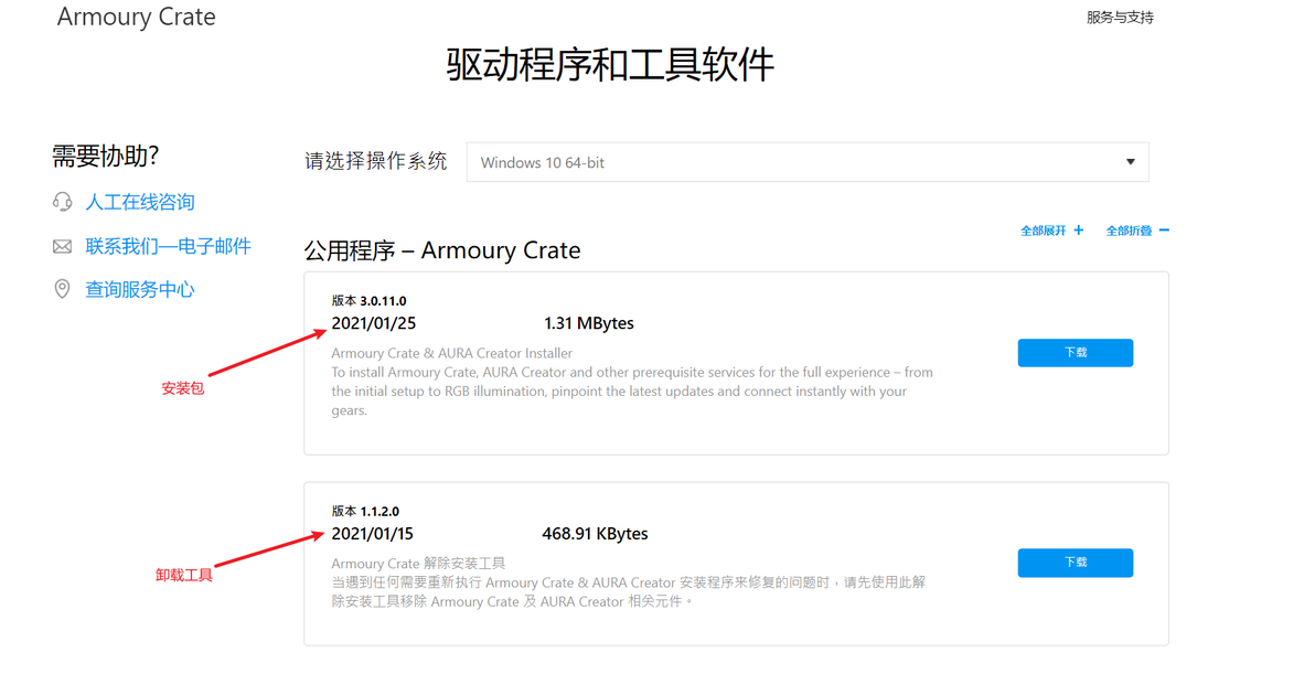 Download Asus System Control Interface V2 Driver