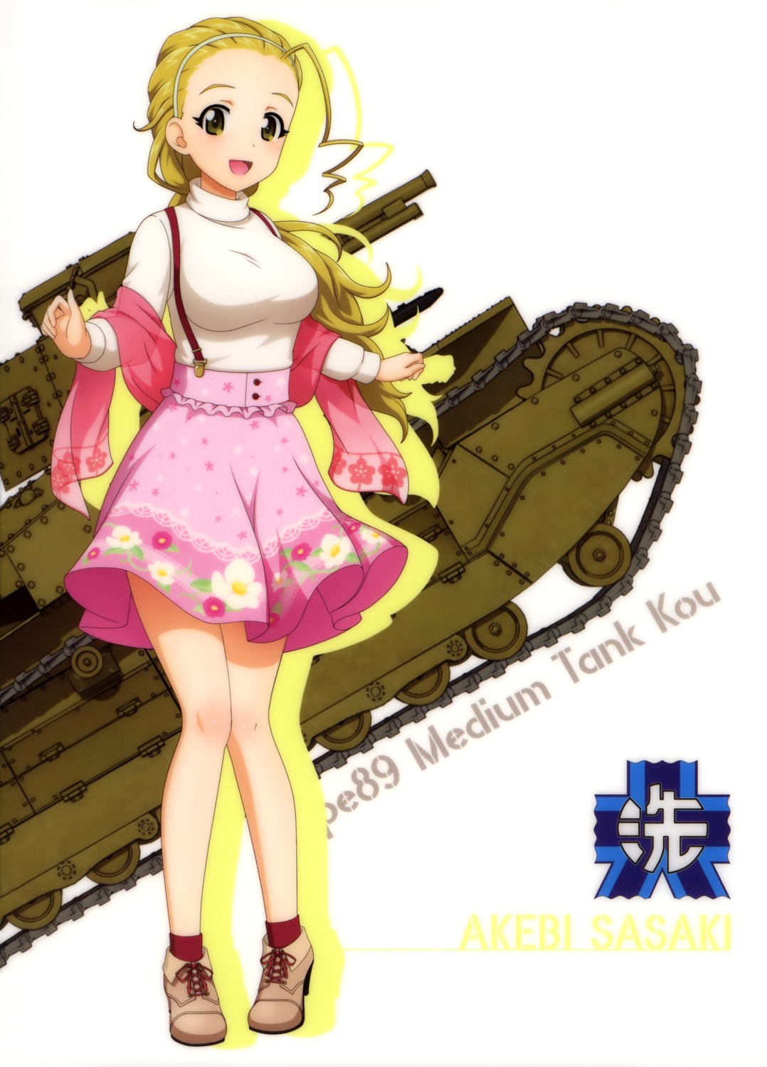 少女与战车杂图（第十期）
