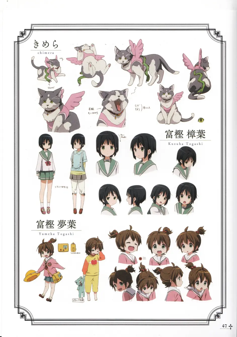 中二病也要谈恋爱 设定集 上 哔哩哔哩