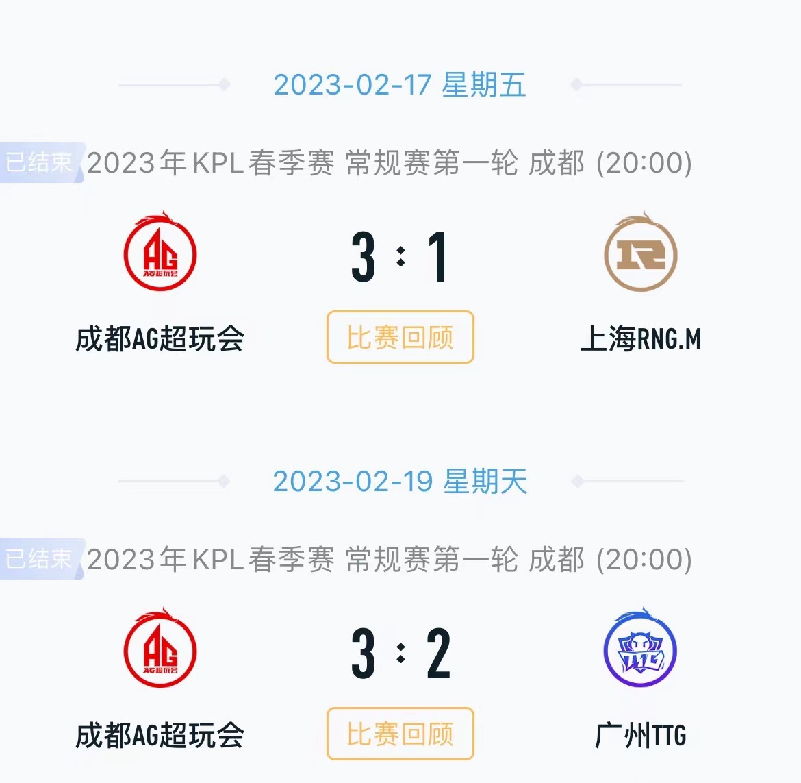 2019王者荣耀KPL春季赛四强名单确定 5月24日开启新一轮比赛_王者荣耀专区-红瀚达电竞网